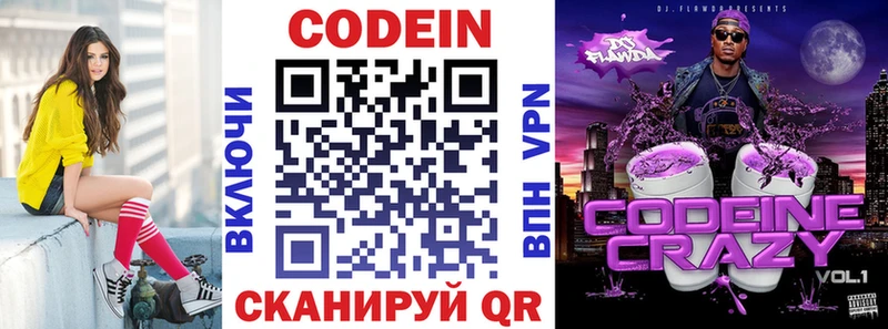 Кодеиновый сироп Lean напиток Lean (лин)  Купить где  Старая Купавна 
