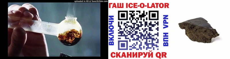 Гашиш Изолятор  Купить  Старая Купавна 