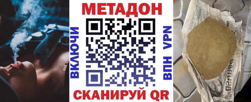Купить  Старая Купавна  МЕТАДОН VHQ 