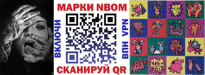 Купить  Старая Купавна  Марки 25I-NBOMe 1500мкг 